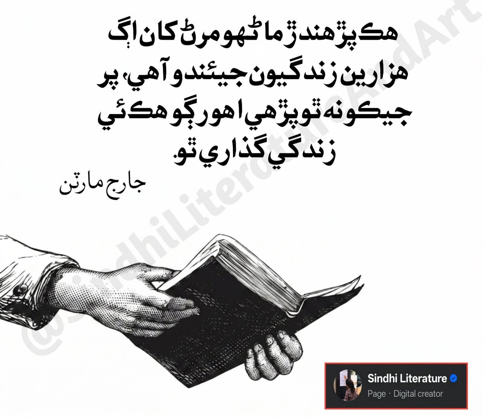 TOUFIQUE HUSSAIN SHAR